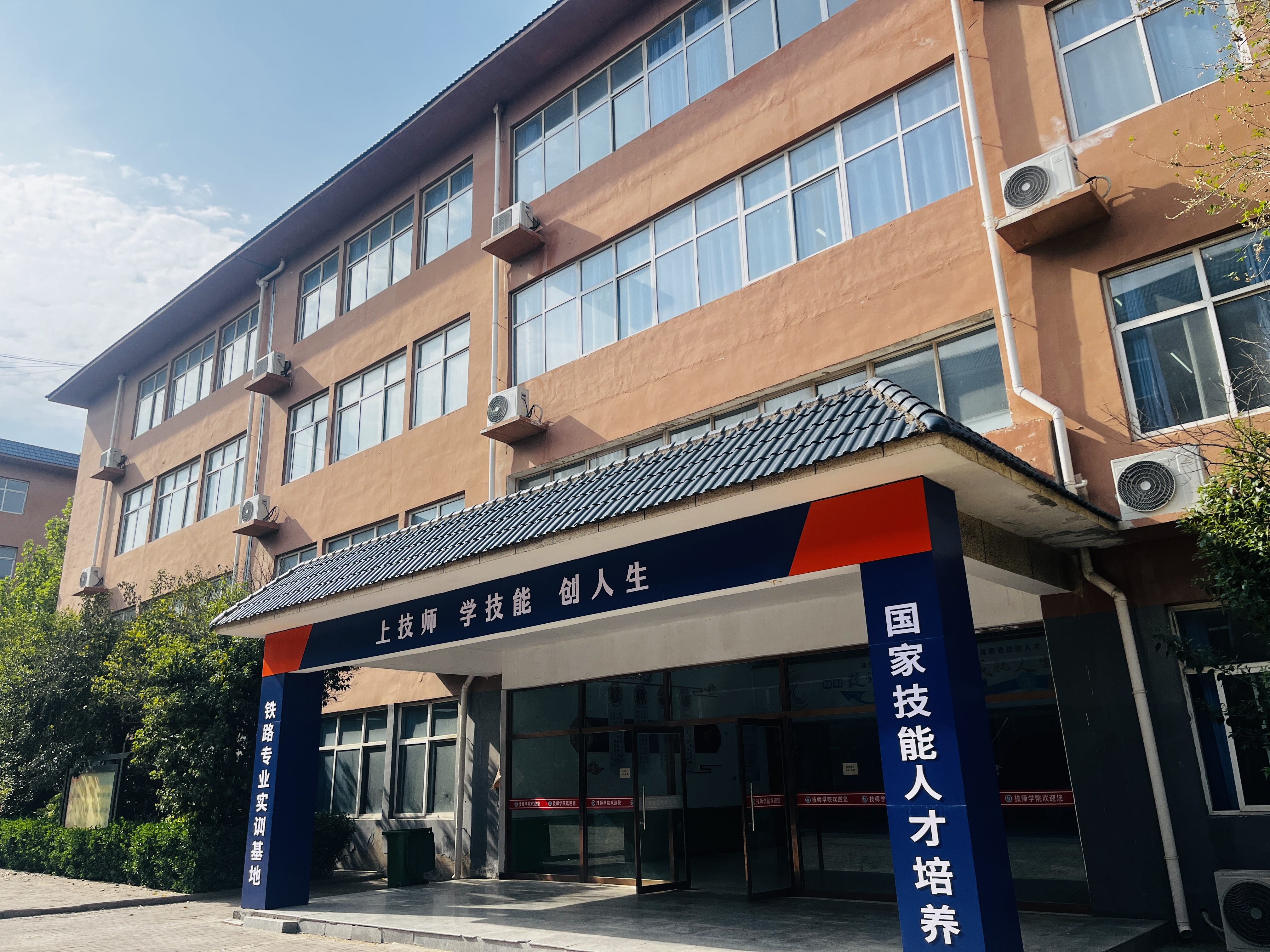 邯郸技师学院(永年校区)的职业教育优势有哪些